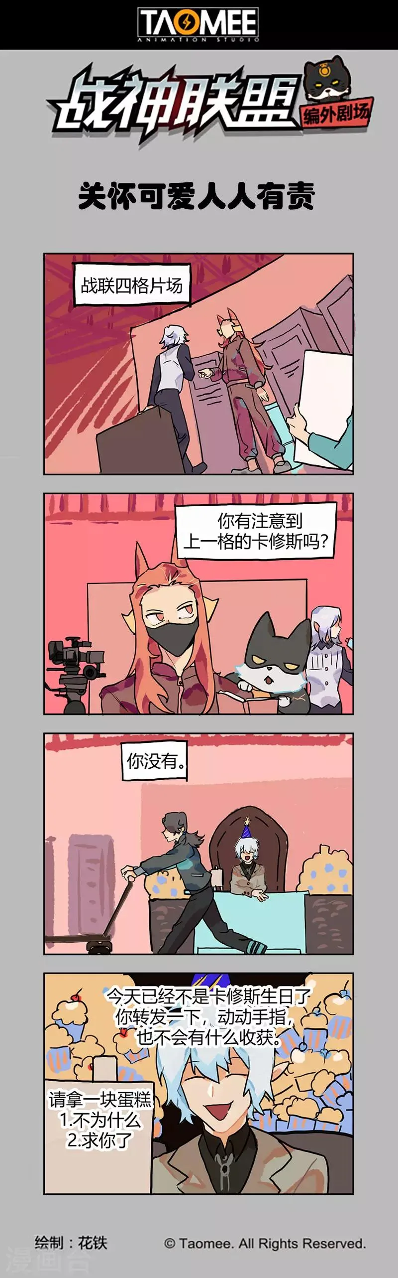 第116话2 决意 第12页