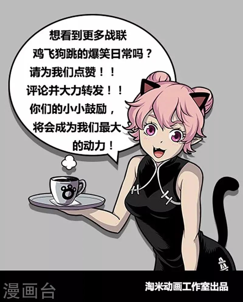 第116话2 决意 第13页
