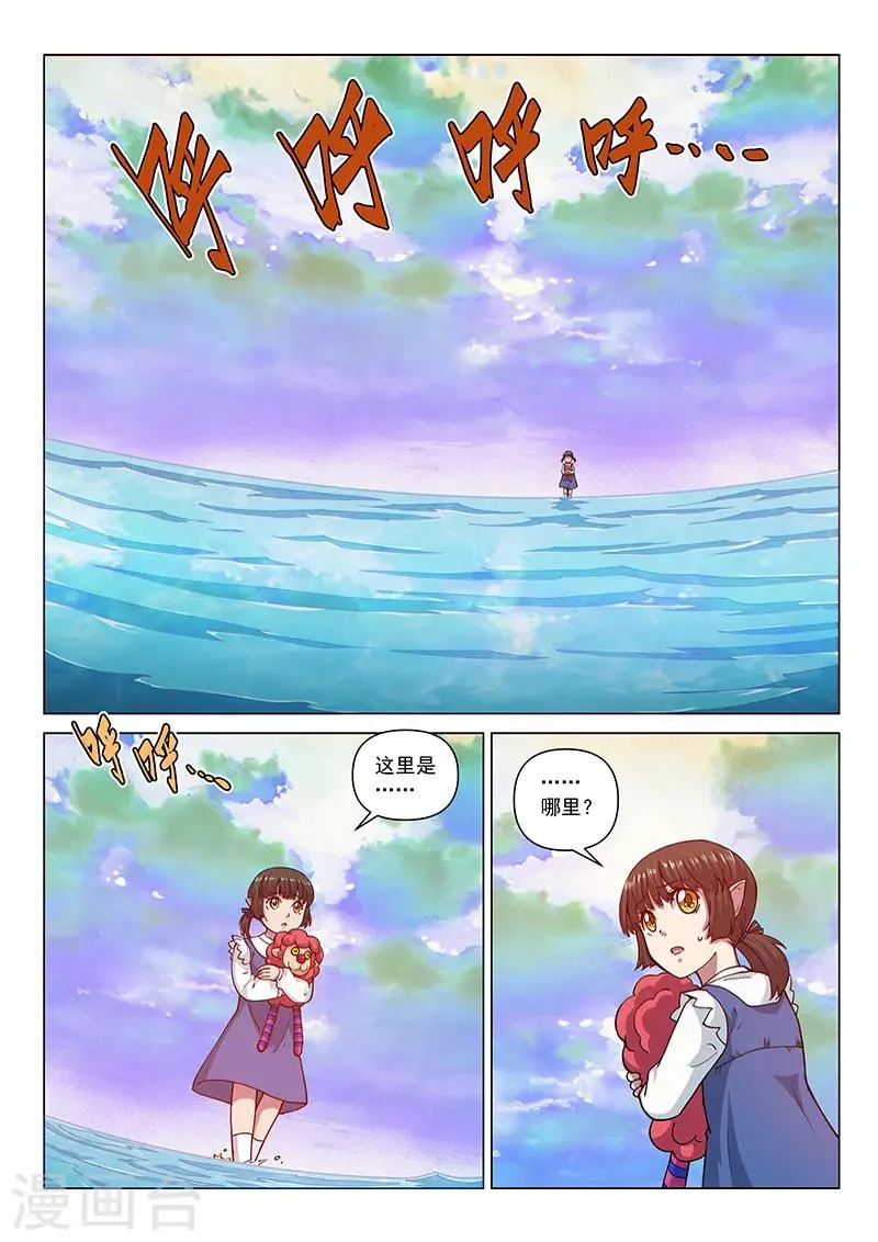 第116话1 决意 第2页