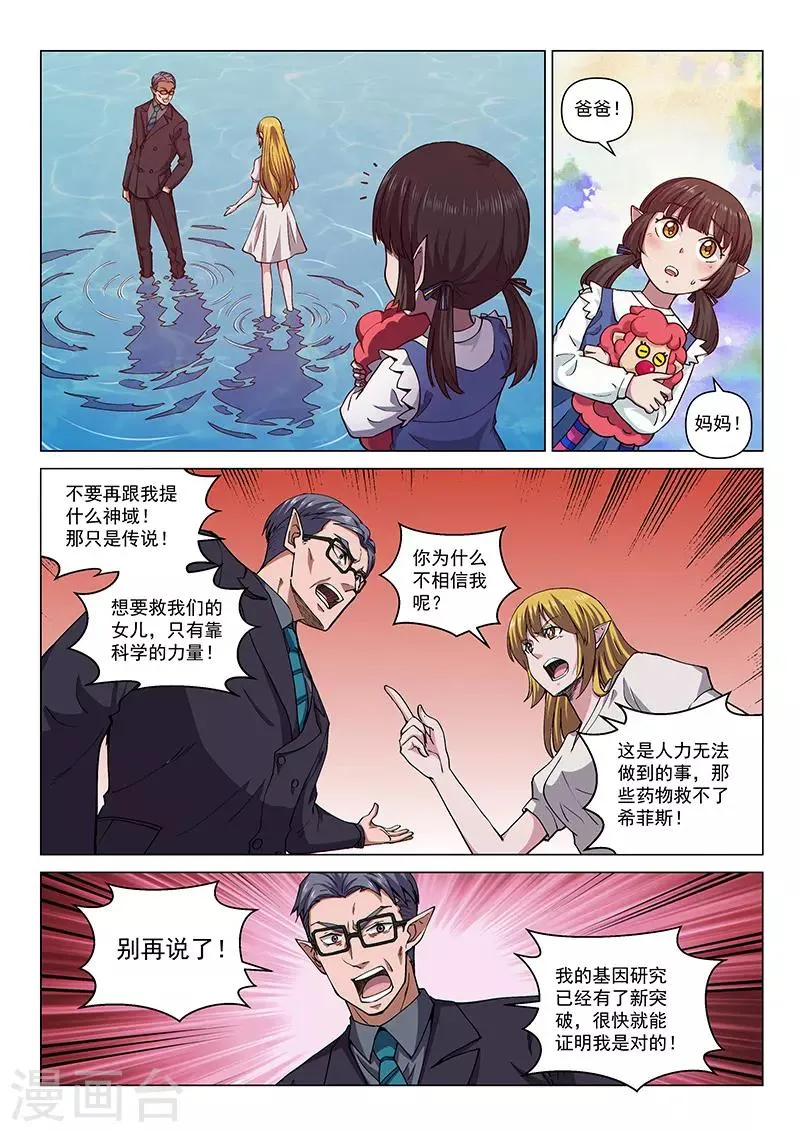 第116话1 决意 第3页