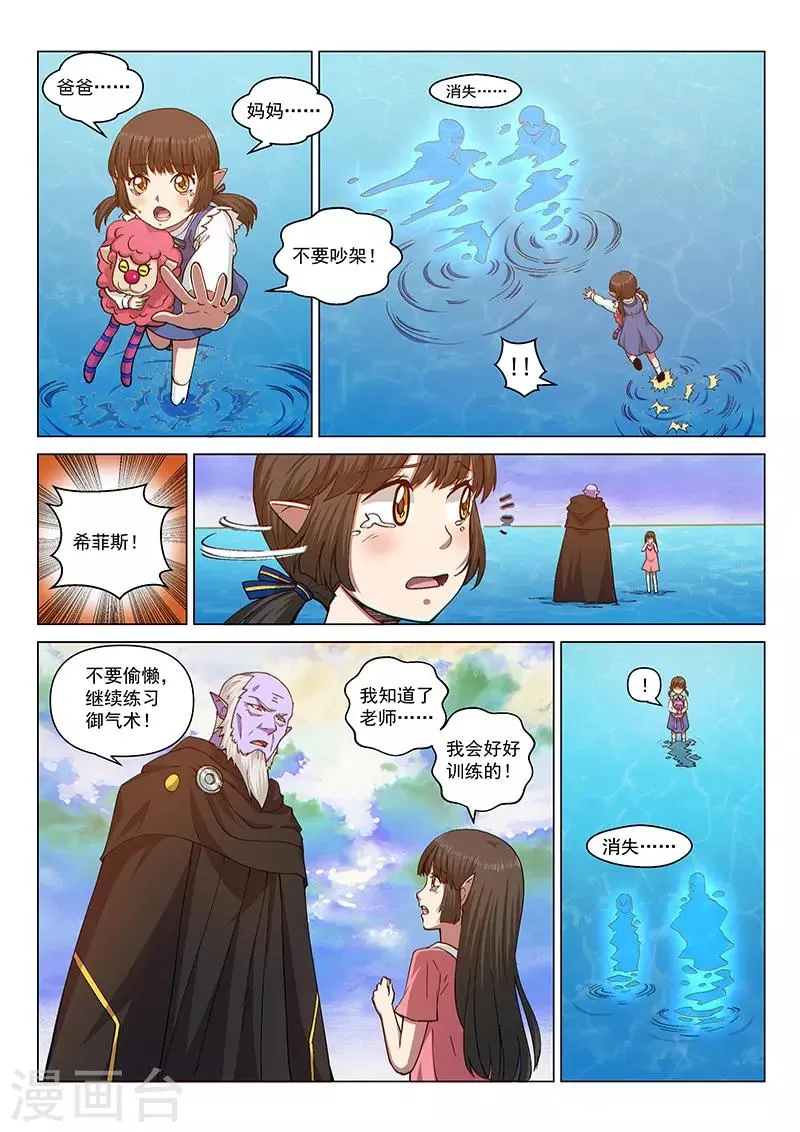 第116话1 决意 第4页