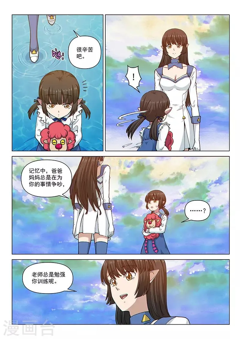 第116话1 决意 第5页