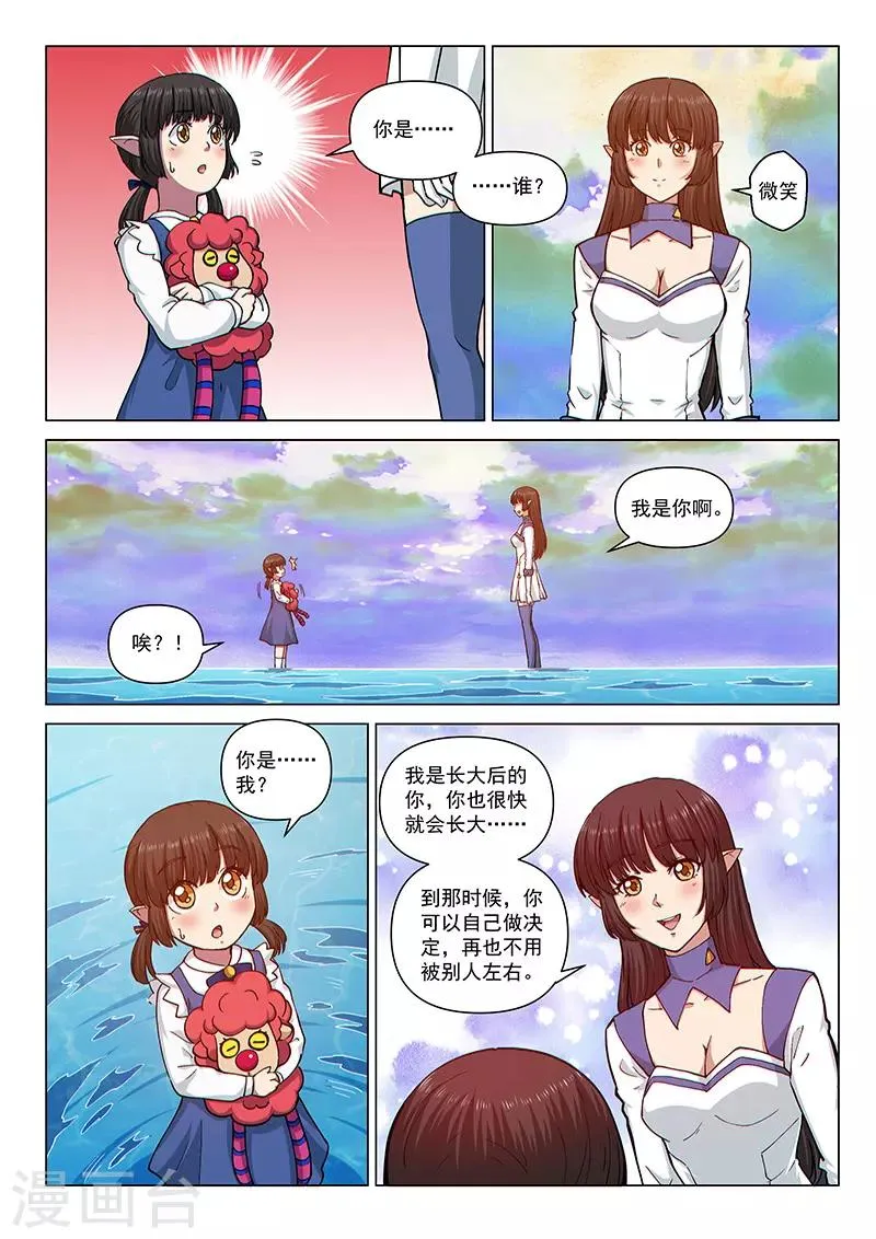 第116话1 决意 第6页