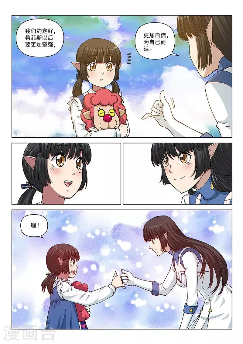 第116话1 决意 第7页