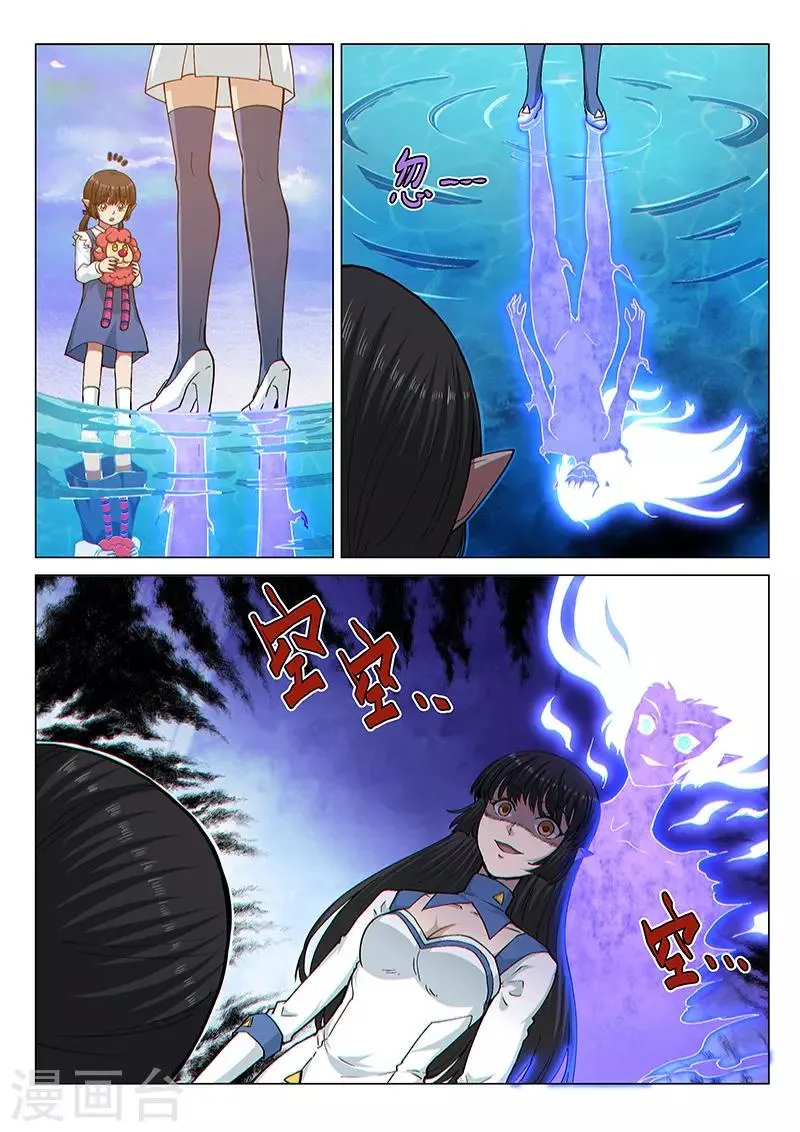第116话1 决意 第8页