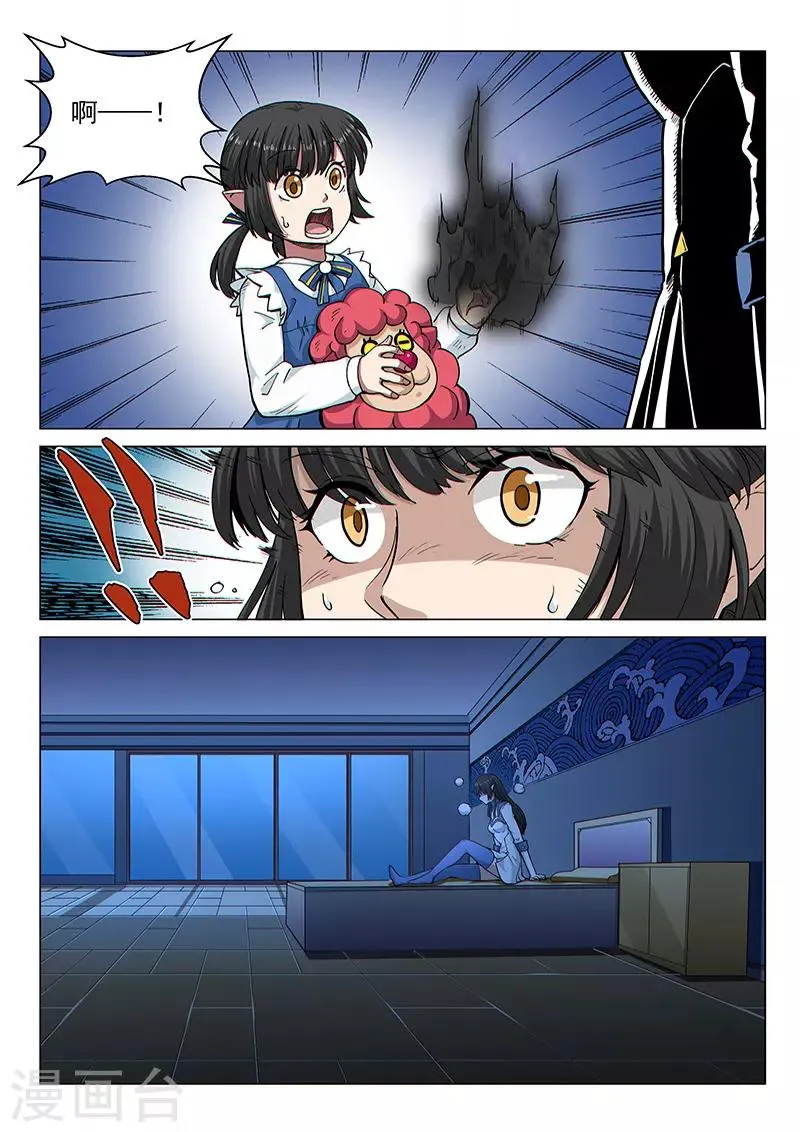 第116话1 决意 第9页