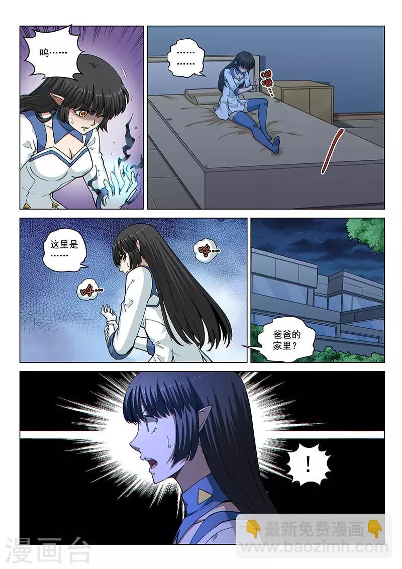 第116话1 决意 第10页