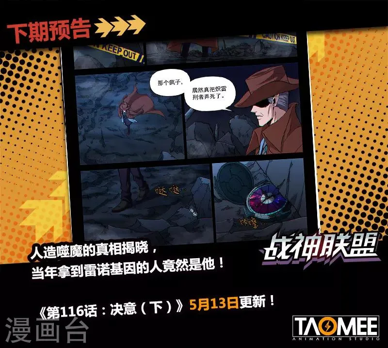 第116话1 决意 第12页