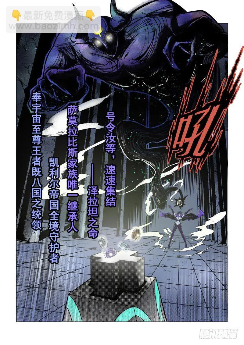 第一话：入侵者（上） 第16页