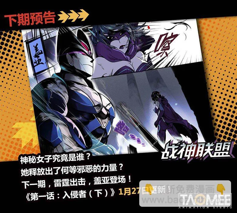 第一话：入侵者（上） 第17页