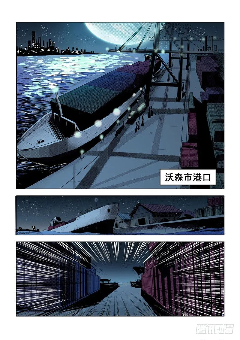 第二话：战神传说（下） 第4页