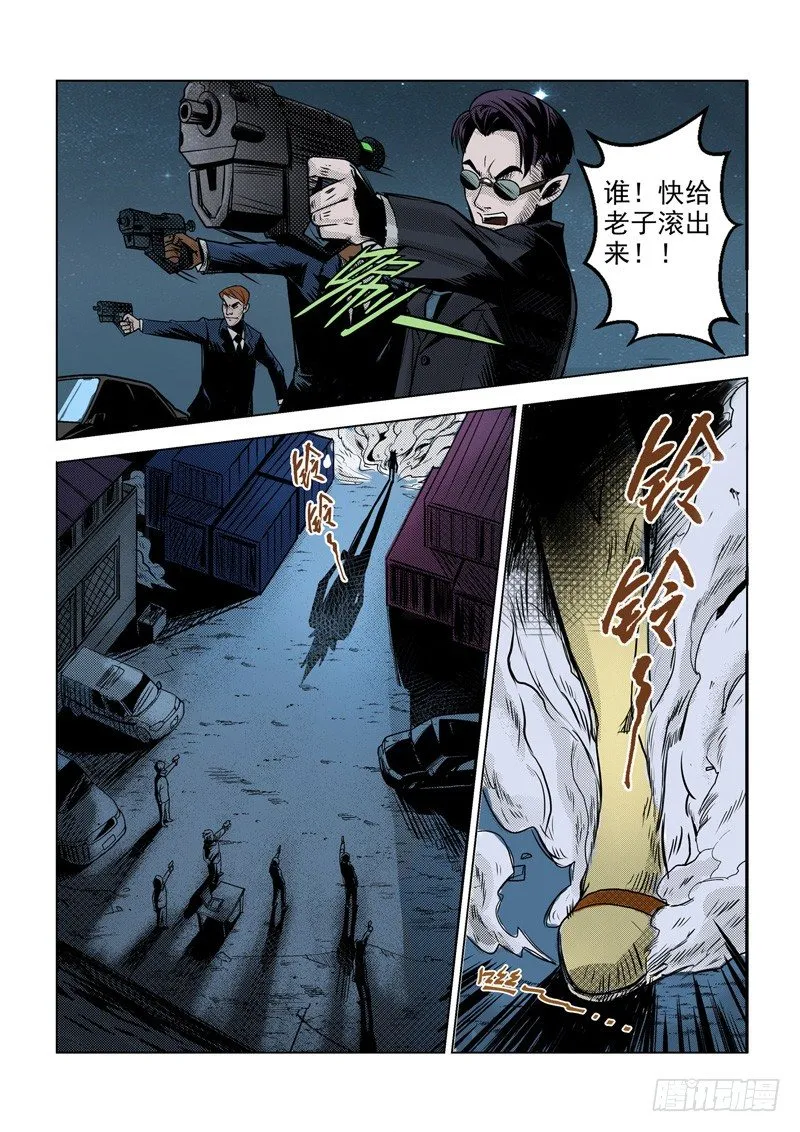 第二话：战神传说（下） 第9页