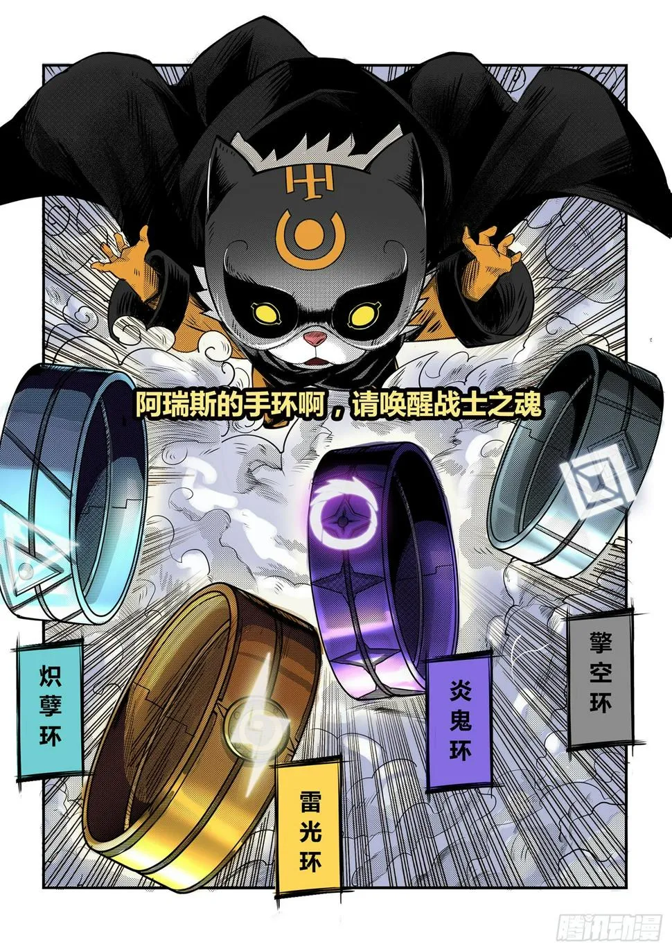 第二话：战神传说（上） 第7页