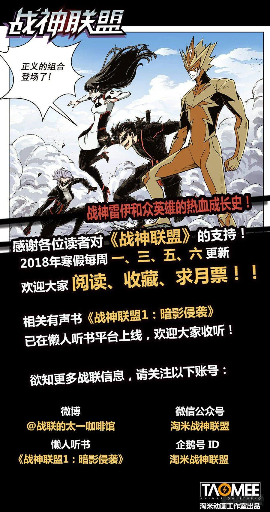 第二话：战神传说（上） 第13页