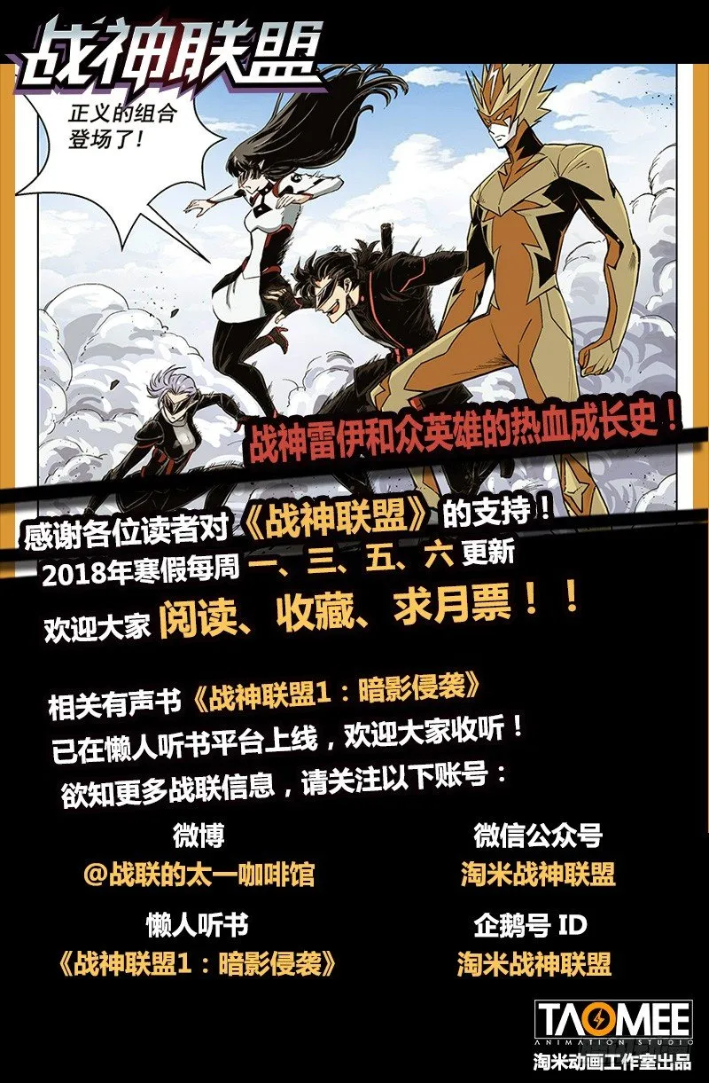 第四话：不速之客（上） 第13页