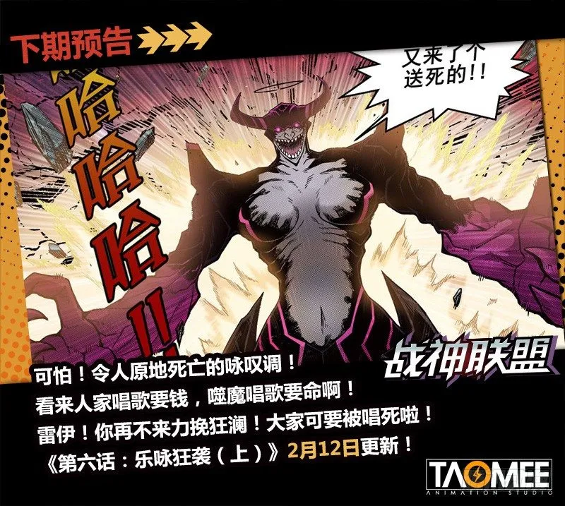 第五话：暮行者公会（下） 第11页