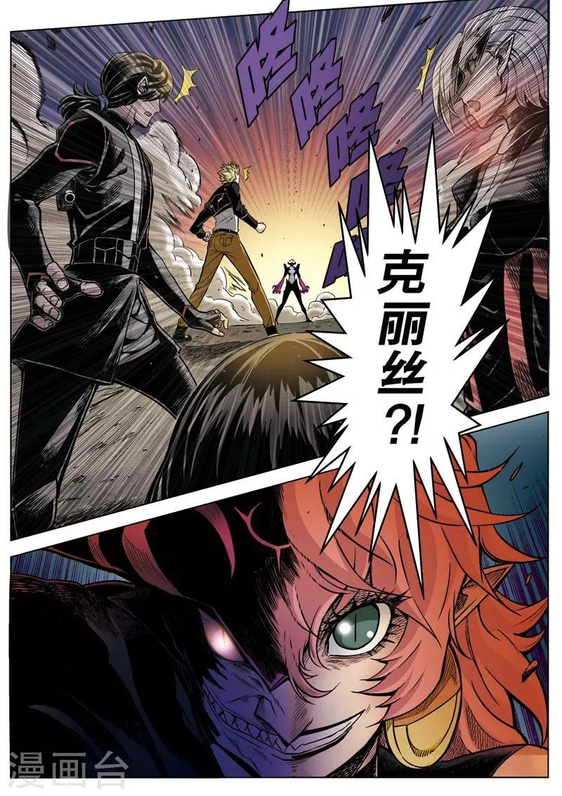 第6话2 乐咏狂袭 第1页