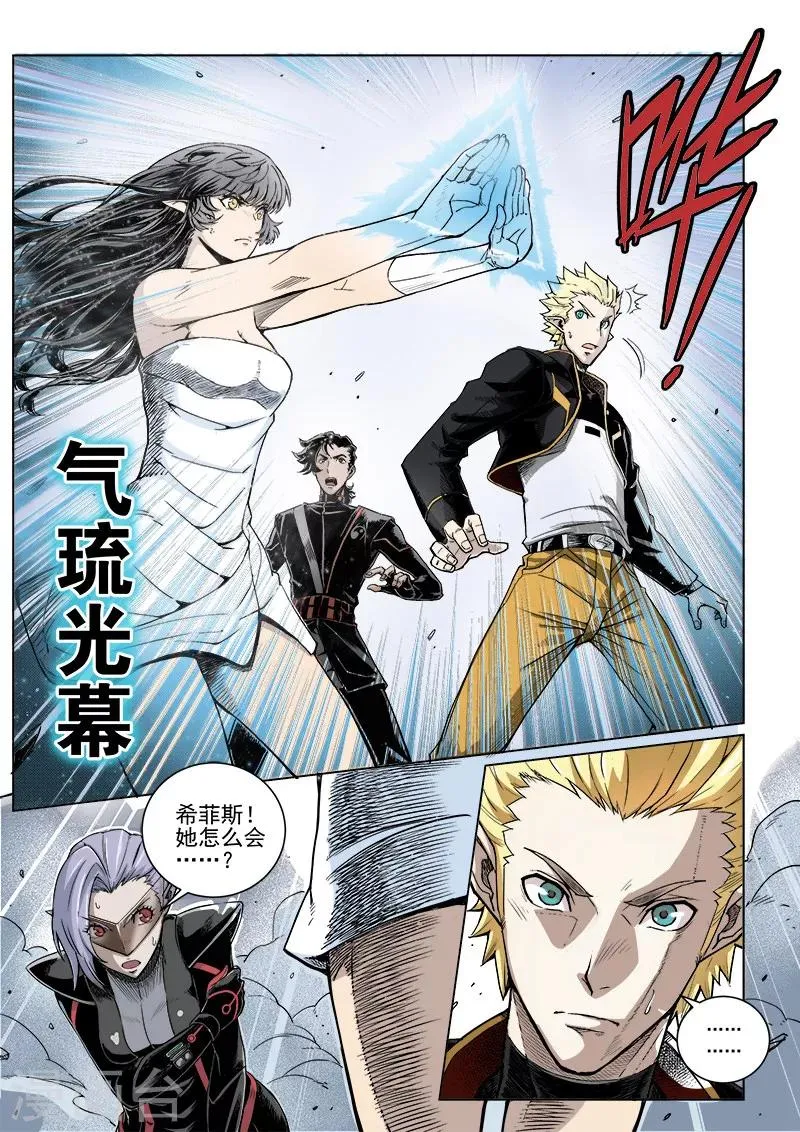 第7话1 千钧一发 第4页