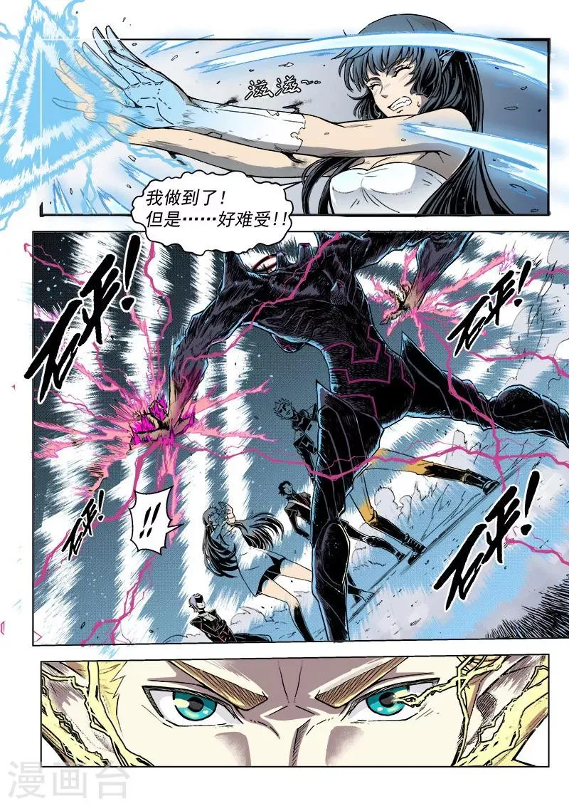 第7话1 千钧一发 第5页