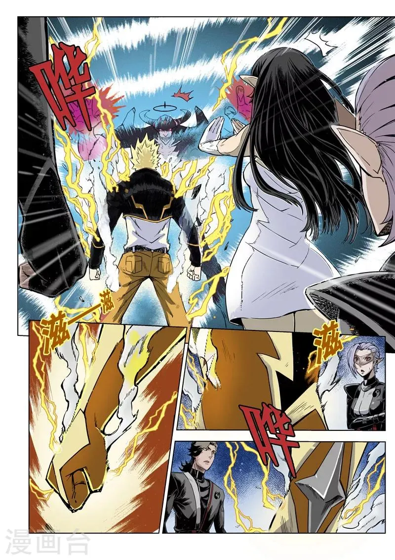 第7话1 千钧一发 第6页