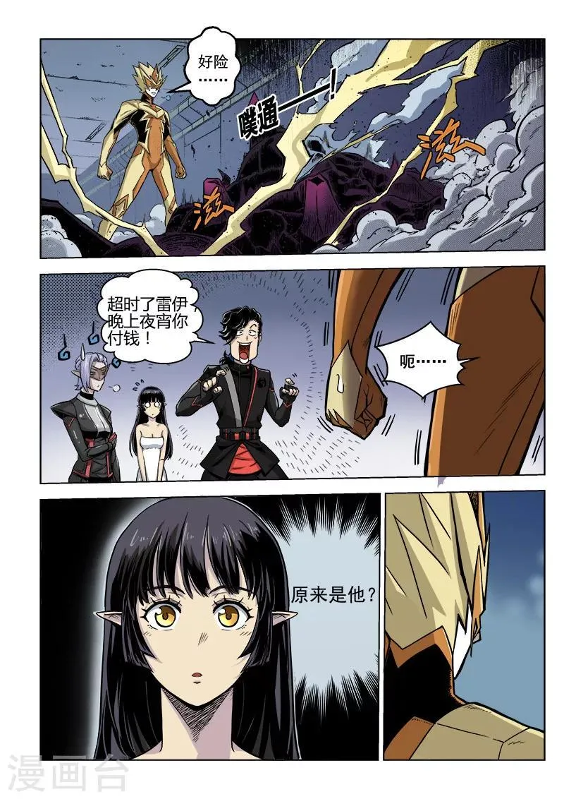 第7话2 千钧一发 第6页