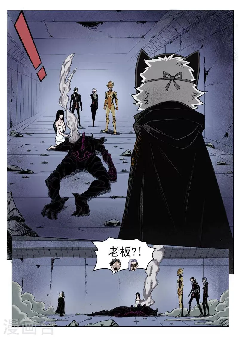 第8话1 新队友 第2页