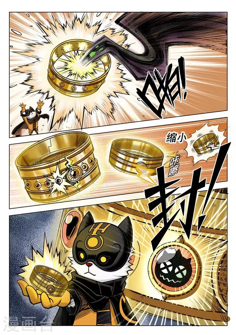 第8话1 新队友 第10页