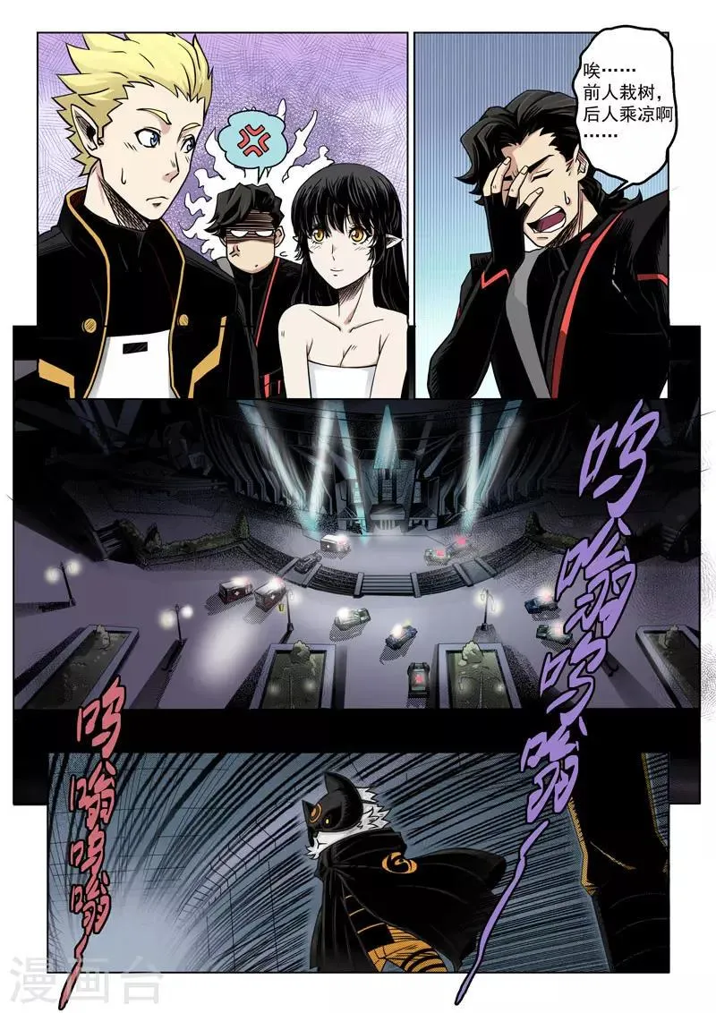 第8话2 新队友 第8页