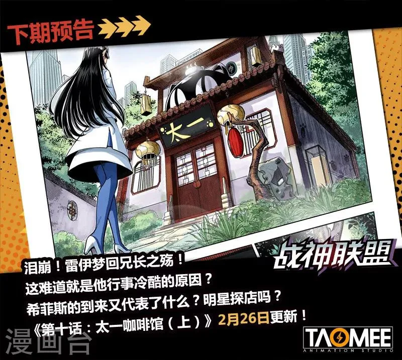 第9话2 晨之风 第14页