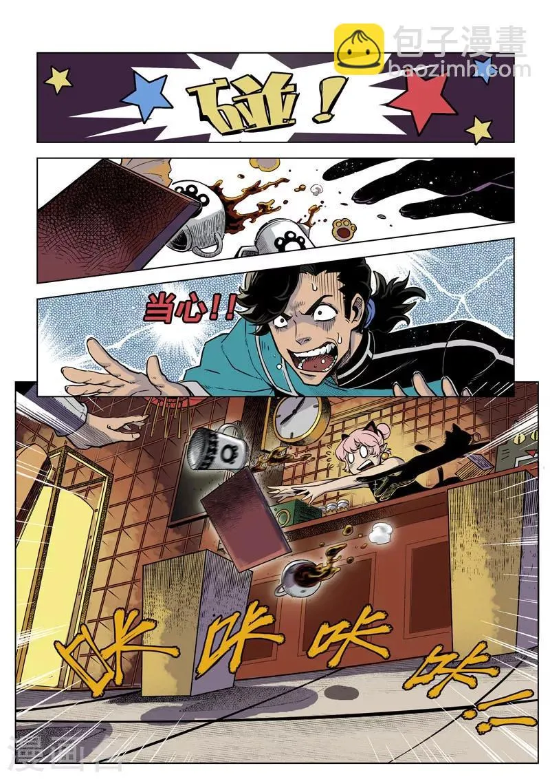 第10话1 太一咖啡馆 第5页