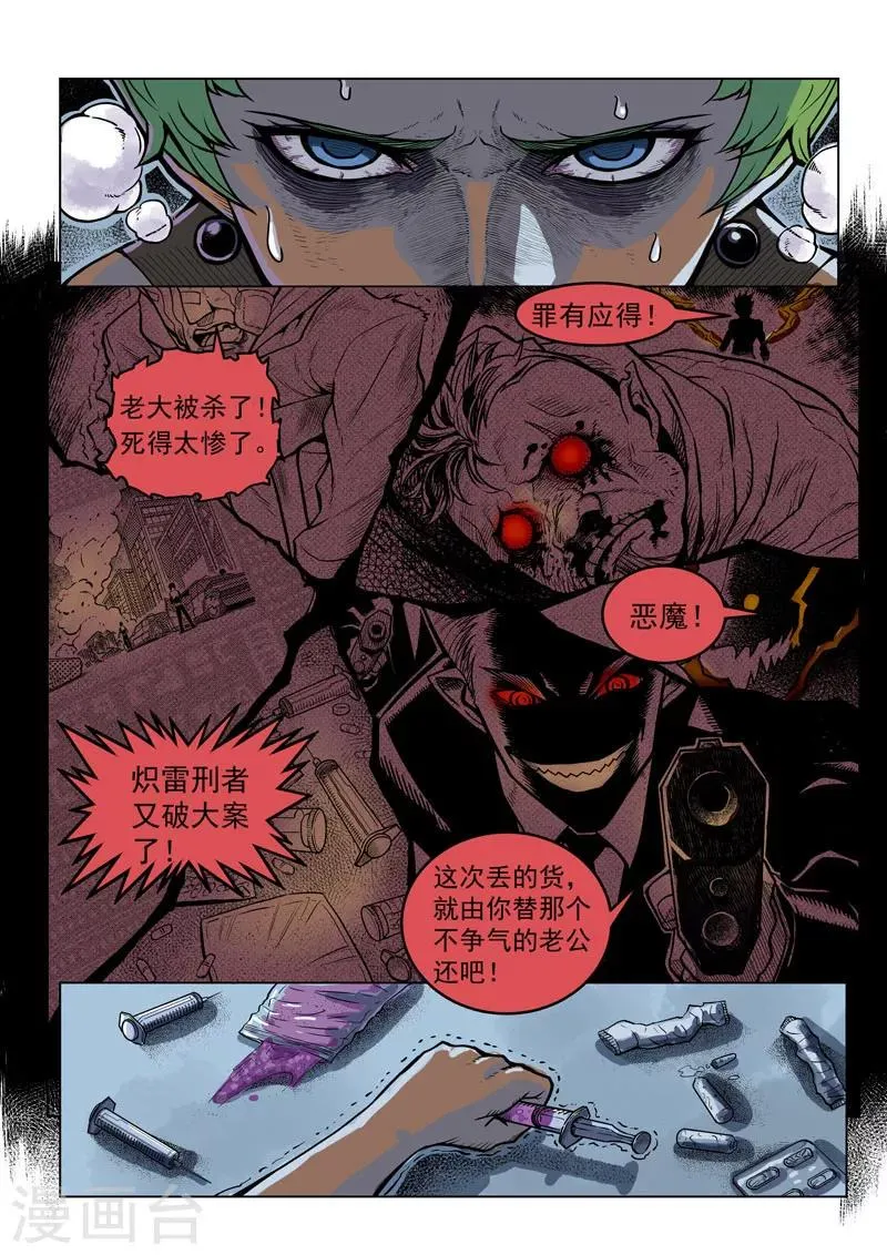 第10话1 太一咖啡馆 第8页