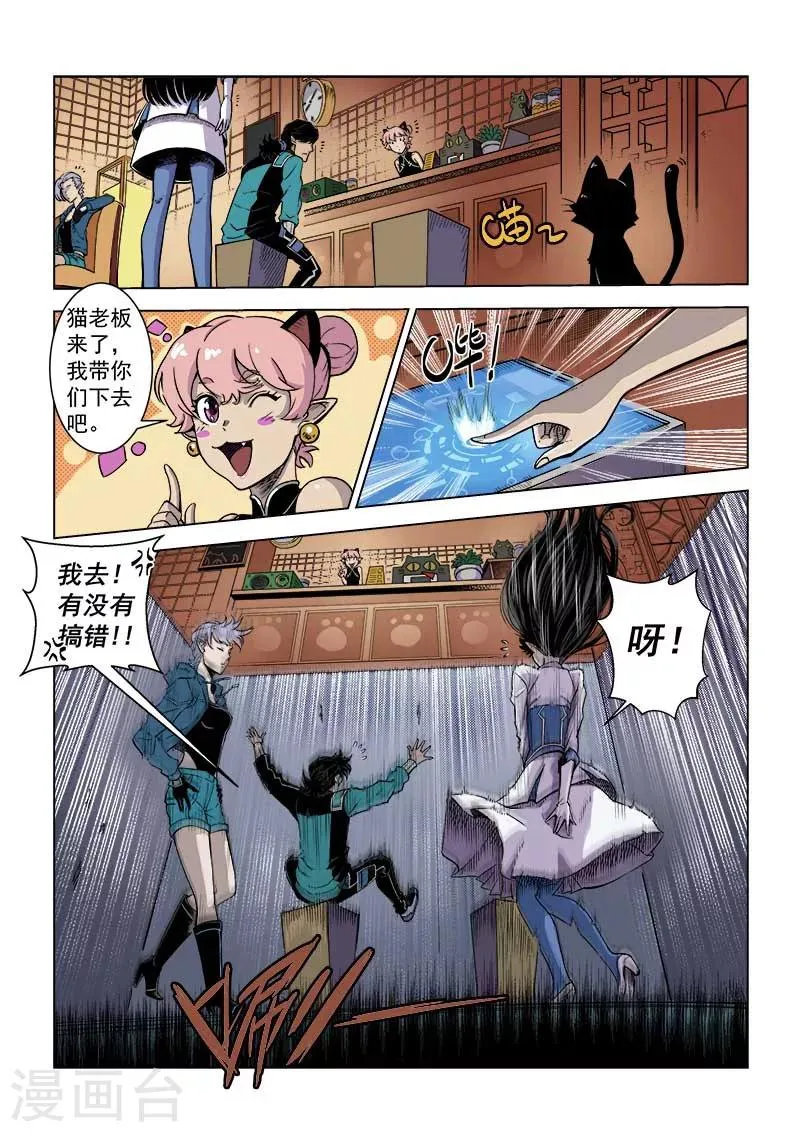 第10话2 太一咖啡馆 第2页