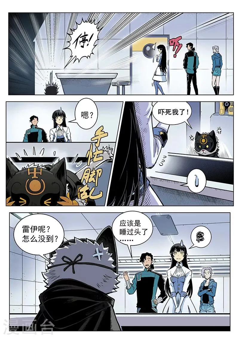 第10话2 太一咖啡馆 第6页