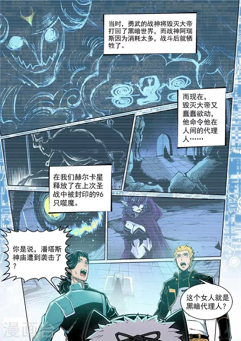 第10话2 太一咖啡馆 第9页