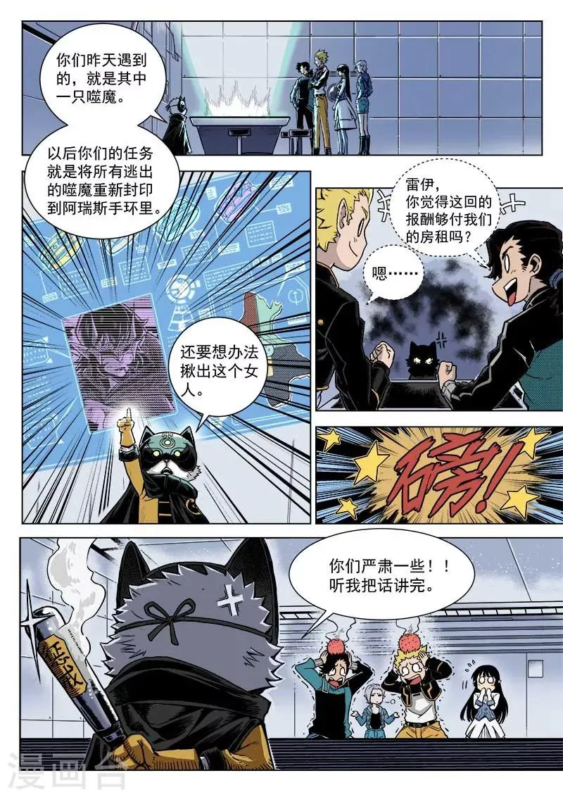 第10话2 太一咖啡馆 第10页