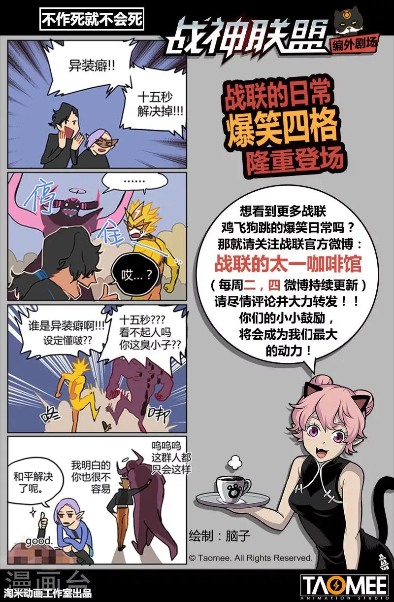 第10话2 太一咖啡馆 第12页