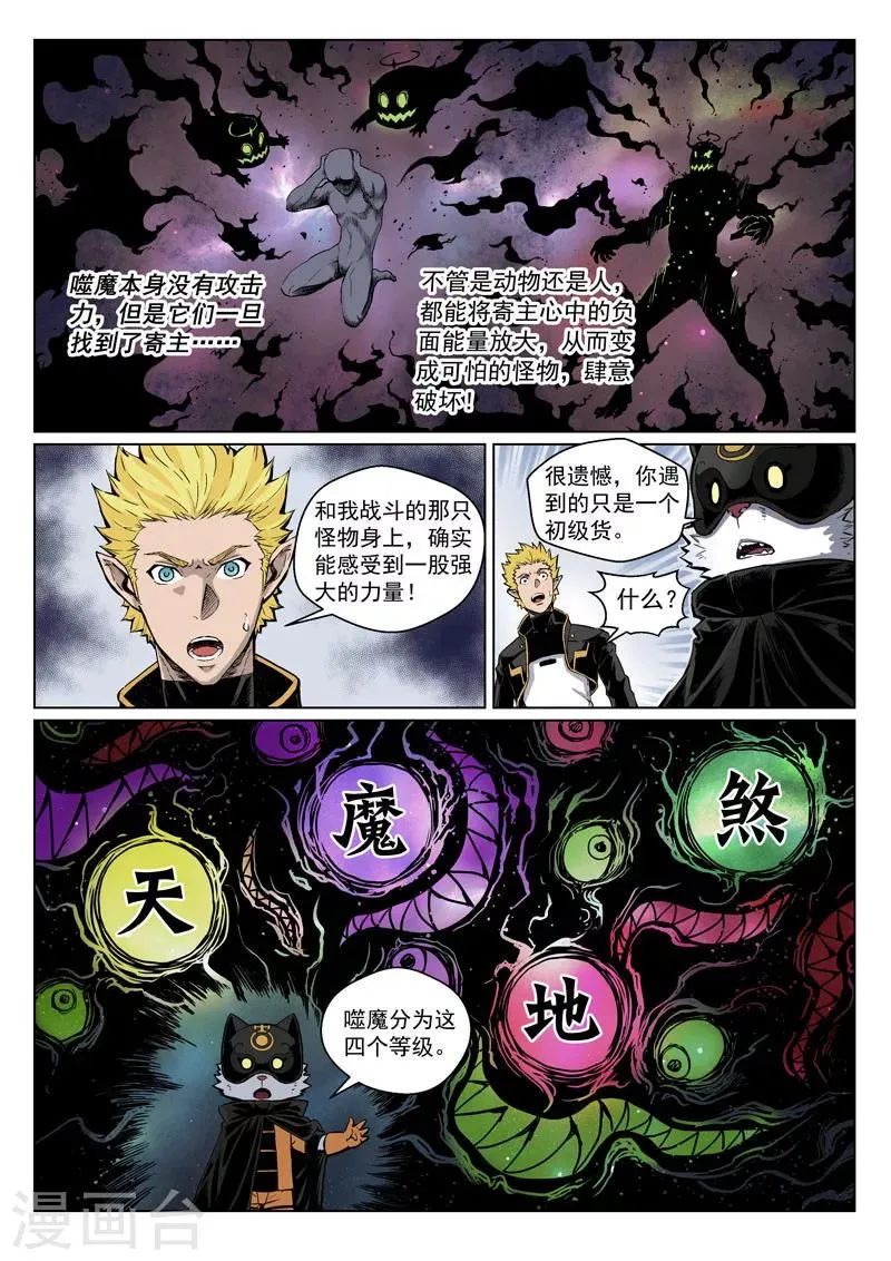 第10话3 太一咖啡馆 第2页