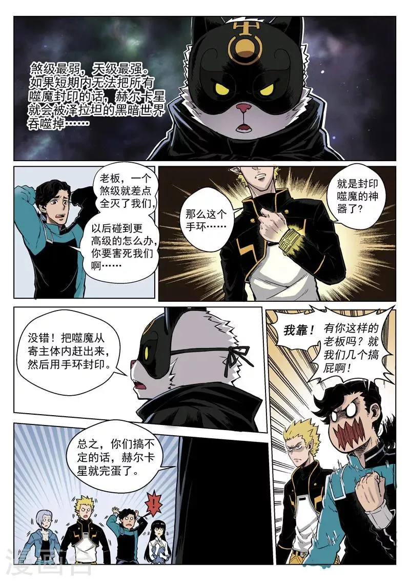 第10话3 太一咖啡馆 第3页