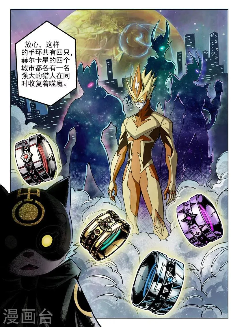 第10话3 太一咖啡馆 第4页