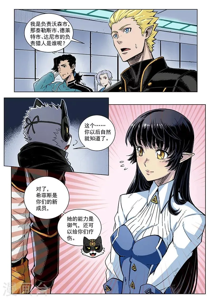 第10话3 太一咖啡馆 第5页