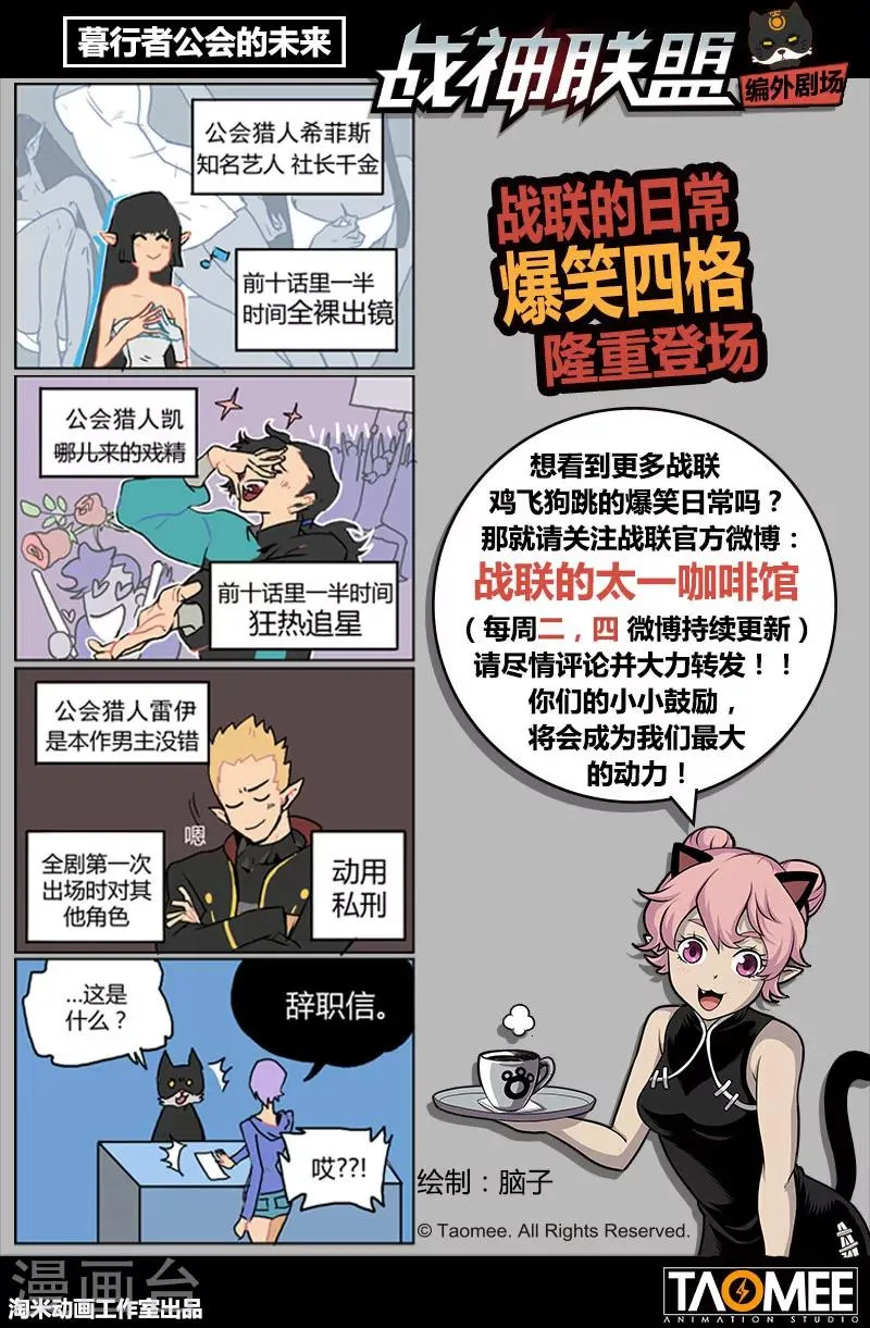 第10话3 太一咖啡馆 第13页