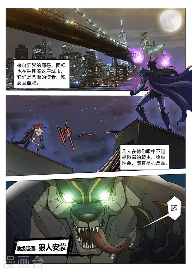 番外1(2) 紫炎男爵 第1页
