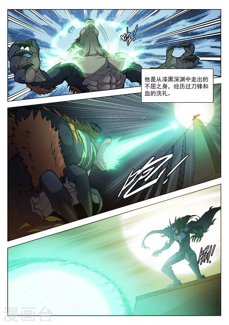 番外1(2) 紫炎男爵 第3页
