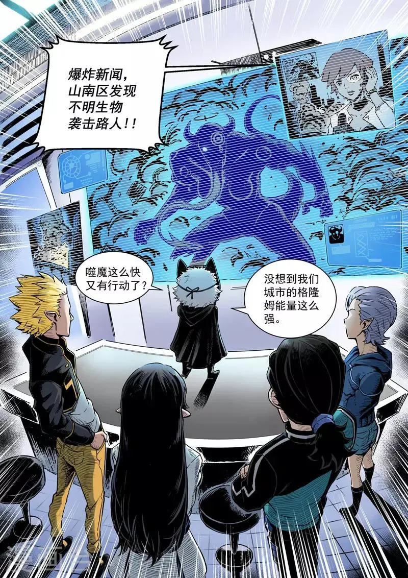 第11话1 重装出击 第2页