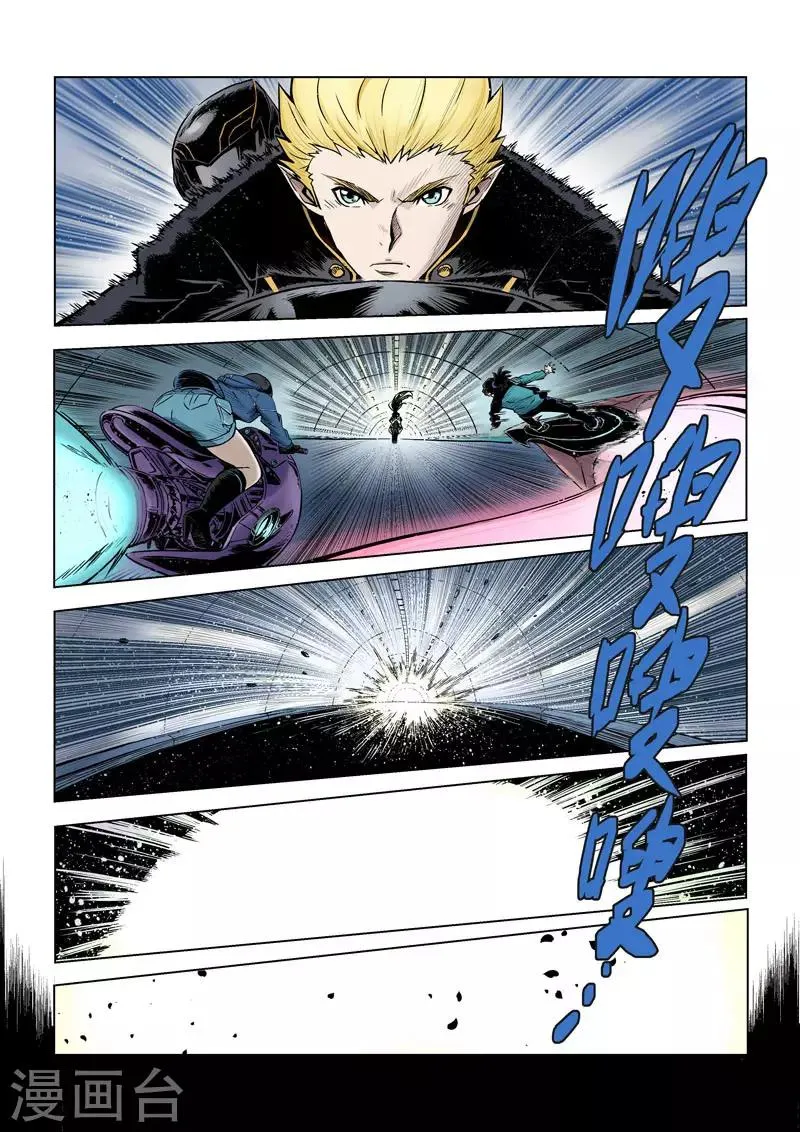 第11话1 重装出击 第6页