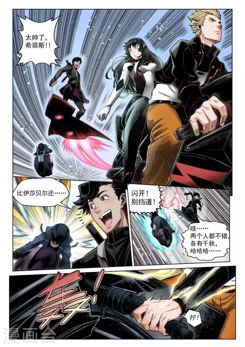 第11话1 重装出击 第12页