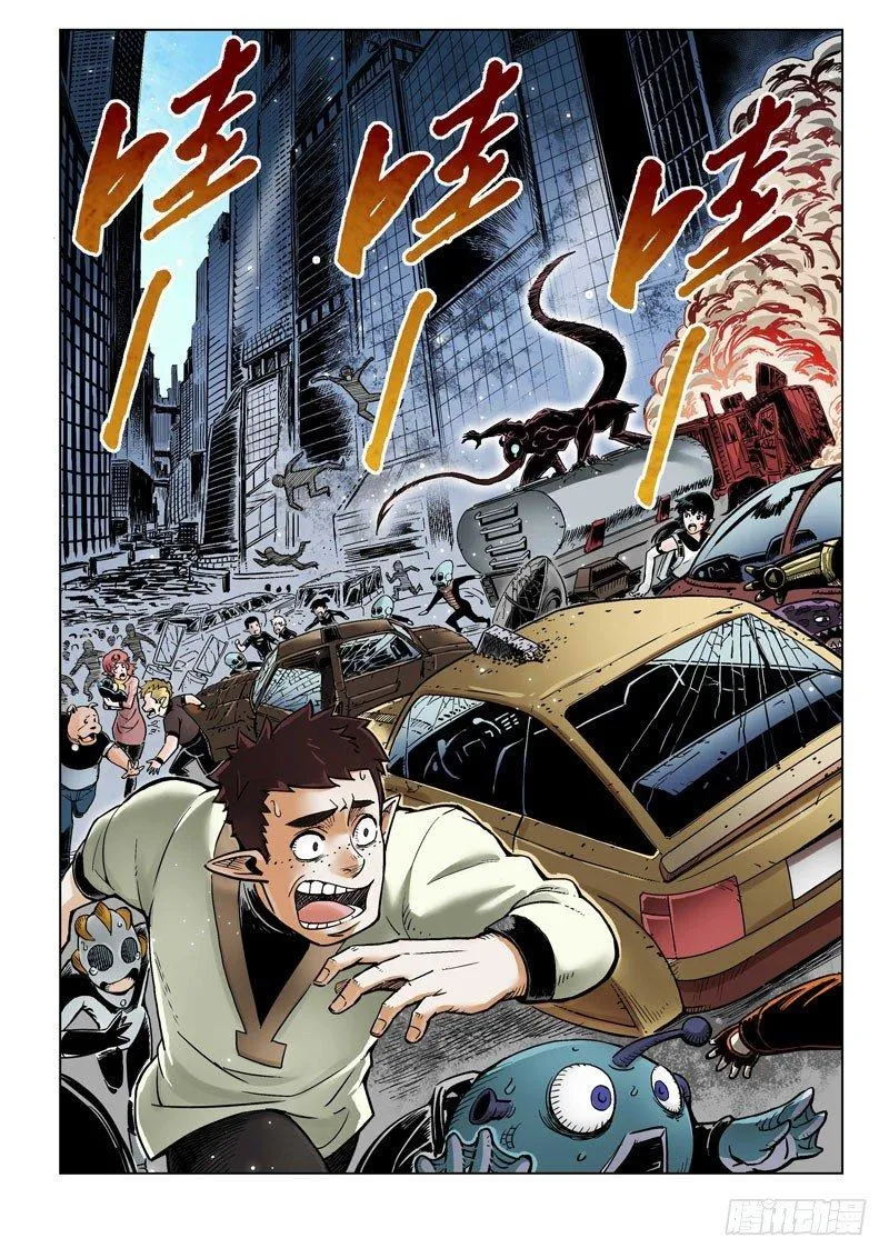 第11话2 重装出击 第2页