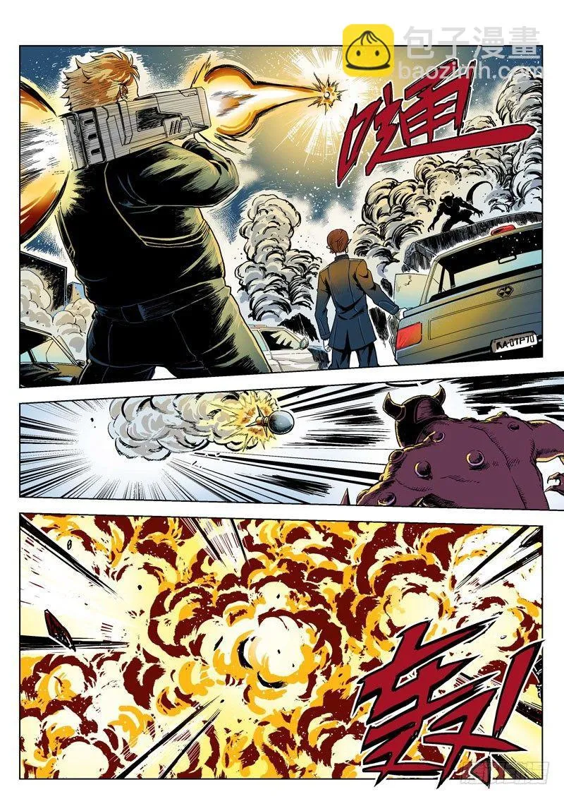 第11话2 重装出击 第7页