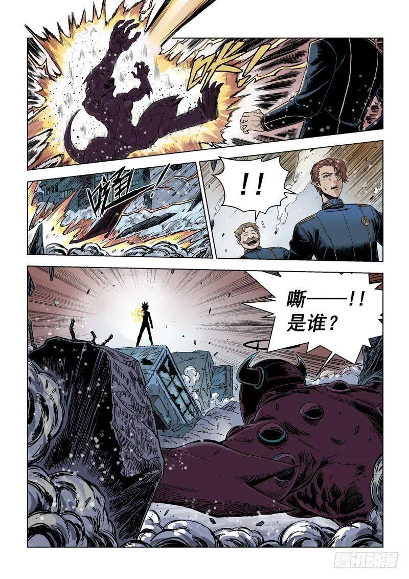 第11话2 重装出击 第9页