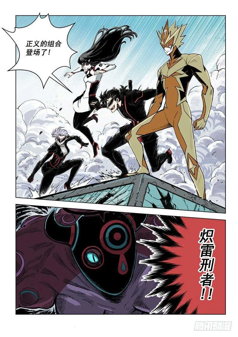 第11话2 重装出击 第10页